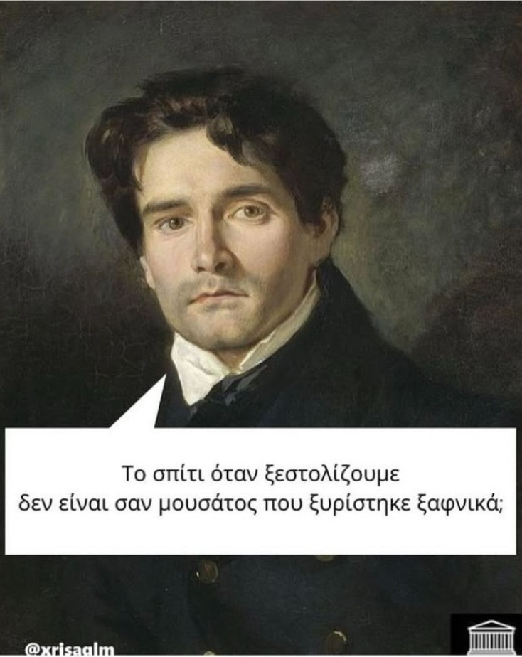 Αστεία memes, ατάκες, YOLO βίντεο, viral, αστεία video στο TikTok που ανέβηκαν στο διαδίκτυο και μας έκαναν να γελάσουμε.