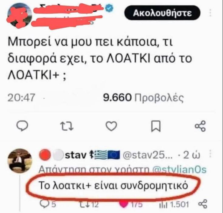 Αστεία memes, ατάκες, YOLO βίντεο, viral, αστεία video στο TikTok που ανέβηκαν στο διαδίκτυο και μας έκαναν να γελάσουμε.