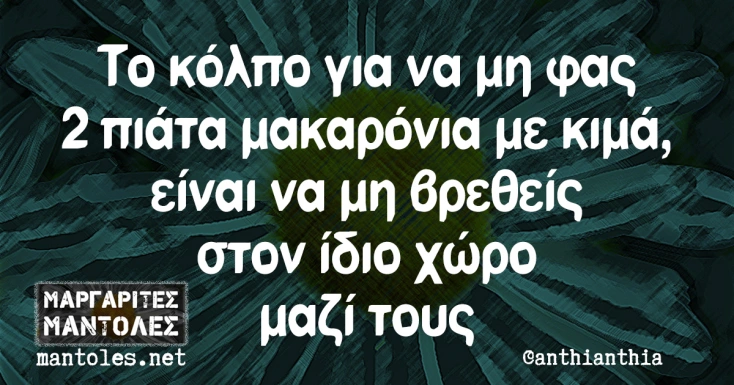 [Εικόνα: yolo-kolpara.webp]