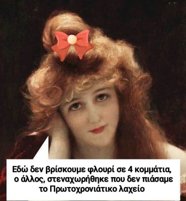 Αστεία memes, ατάκες, YOLO βίντεο, viral, αστεία video στο TikTok που ανέβηκαν στο διαδίκτυο και μας έκαναν να γελάσουμε.