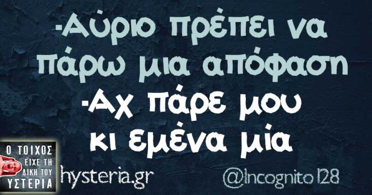 Αστεία memes, ατάκες, YOLO βίντεο, viral, αστεία video στο TikTok που ανέβηκαν στο διαδίκτυο και μας έκαναν να γελάσουμε.