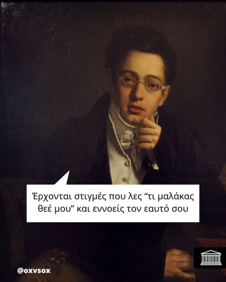 Αστεία memes, ατάκες, YOLO βίντεο, viral, αστεία video στο TikTok που ανέβηκαν στο διαδίκτυο και μας έκαναν να γελάσουμε.