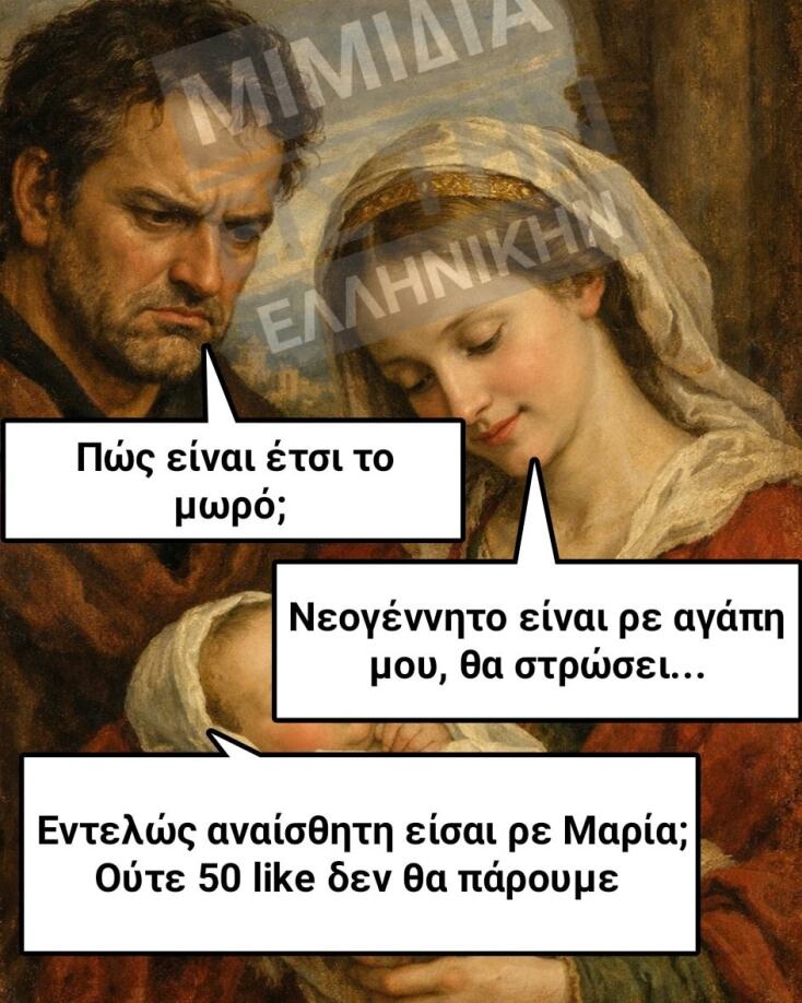 Αστεία memes, ατάκες, YOLO βίντεο, viral, αστεία video στο TikTok που ανέβηκαν στο διαδίκτυο και μας έκαναν να γελάσουμε.