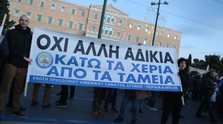 Συγκέντρωση για το νομοσχέδιο για τις Ένοπλες Δυνάμεις 