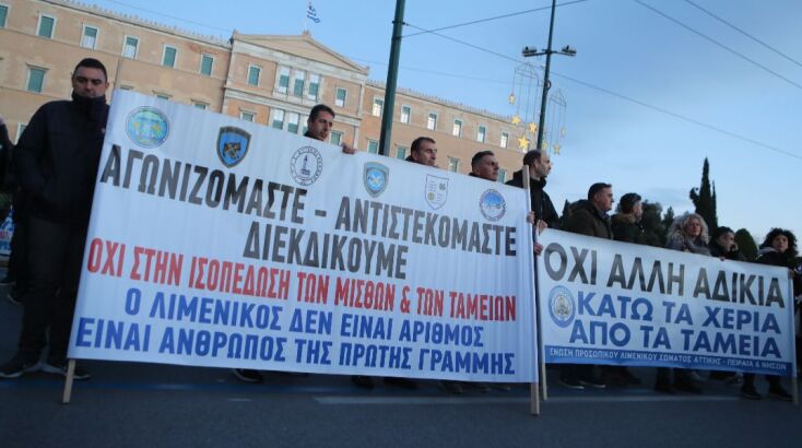 Συγκέντρωση για το νομοσχέδιο για τις Ένοπλες Δυνάμεις 