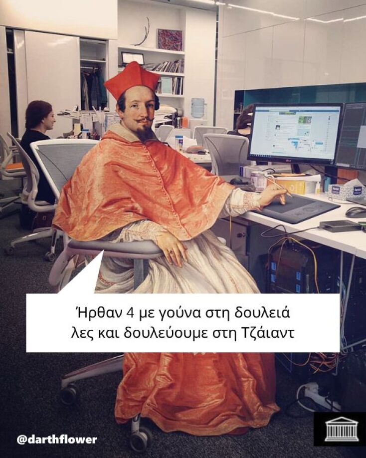 Αστεία memes, ατάκες, YOLO βίντεο, viral, αστεία video στο TikTok που ανέβηκαν στο διαδίκτυο και μας έκαναν να γελάσουμε.