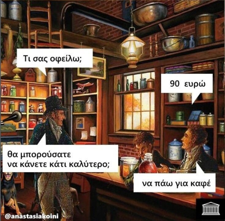 Αστεία memes, ατάκες, YOLO βίντεο, viral, αστεία video στο TikTok που ανέβηκαν στο διαδίκτυο και μας έκαναν να γελάσουμε.