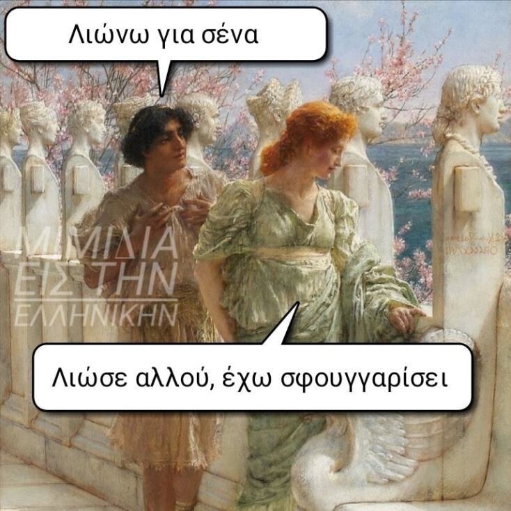 Αστεία memes, ατάκες, YOLO βίντεο, viral, αστεία video στο TikTok που ανέβηκαν στο διαδίκτυο και μας έκαναν να γελάσουμε.