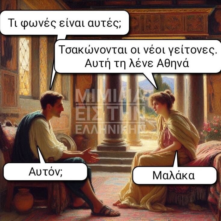 Αστεία memes, ατάκες, YOLO βίντεο, viral, αστεία video στο TikTok που ανέβηκαν στο διαδίκτυο και μας έκαναν να γελάσουμε.