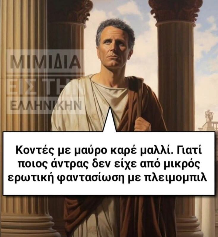 Αστεία memes, ατάκες, YOLO βίντεο, viral, αστεία video στο TikTok που ανέβηκαν στο διαδίκτυο και μας έκαναν να γελάσουμε.