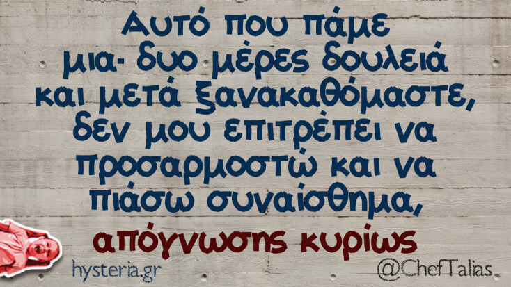 Αστεία memes, ατάκες, YOLO βίντεο, viral, αστεία video στο TikTok που ανέβηκαν στο διαδίκτυο και μας έκαναν να γελάσουμε.