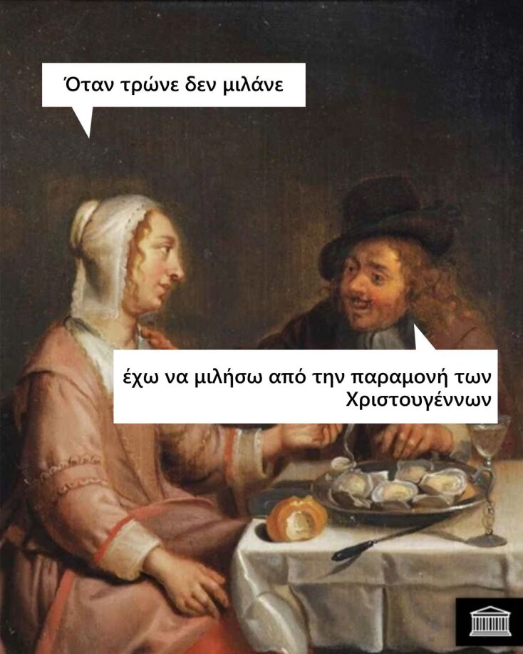 Αστεία memes, ατάκες, YOLO βίντεο, viral, αστεία video στο TikTok που ανέβηκαν στο διαδίκτυο και μας έκαναν να γελάσουμε.