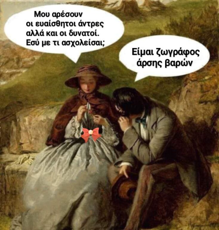 Αστεία memes, ατάκες, YOLO βίντεο, viral, αστεία video στο TikTok που ανέβηκαν στο διαδίκτυο και μας έκαναν να γελάσουμε.