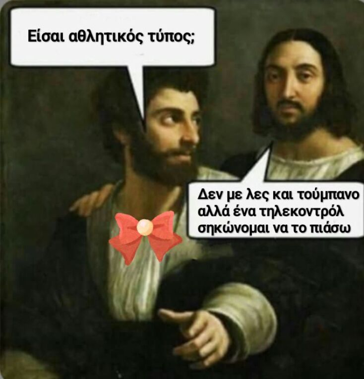 Αστεία memes, ατάκες, YOLO βίντεο, viral, αστεία video στο TikTok που ανέβηκαν στο διαδίκτυο και μας έκαναν να γελάσουμε.