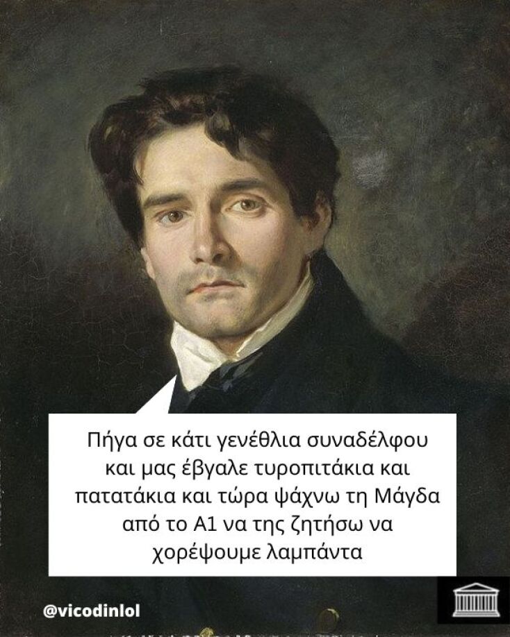 Αστεία memes, ατάκες, YOLO βίντεο, viral, αστεία video στο TikTok που ανέβηκαν στο διαδίκτυο και μας έκαναν να γελάσουμε.