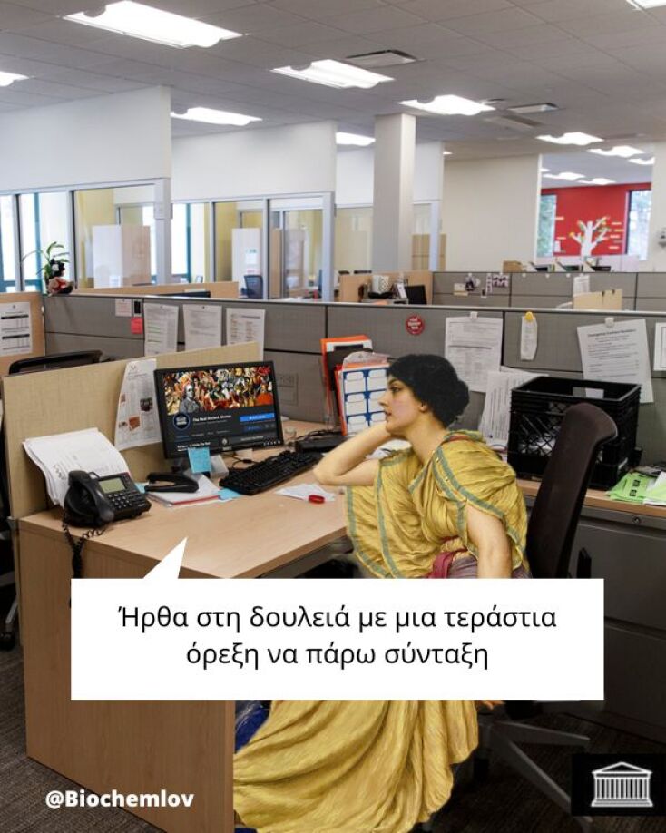 Αστεία memes, ατάκες, YOLO βίντεο, viral, αστεία video στο TikTok που ανέβηκαν στο διαδίκτυο και μας έκαναν να γελάσουμε.