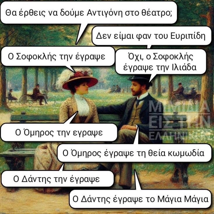Αστεία memes, ατάκες, YOLO βίντεο, viral, αστεία video στο TikTok που ανέβηκαν στο διαδίκτυο και μας έκαναν να γελάσουμε.