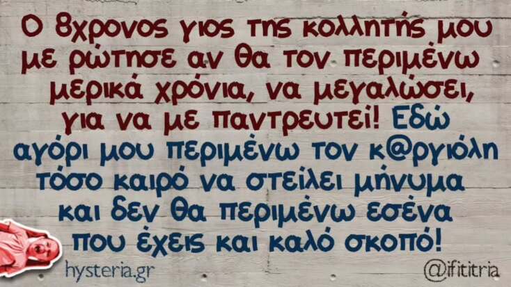 Αστεία memes, ατάκες, YOLO βίντεο, viral, αστεία video στο TikTok που ανέβηκαν στο διαδίκτυο και μας έκαναν να γελάσουμε.