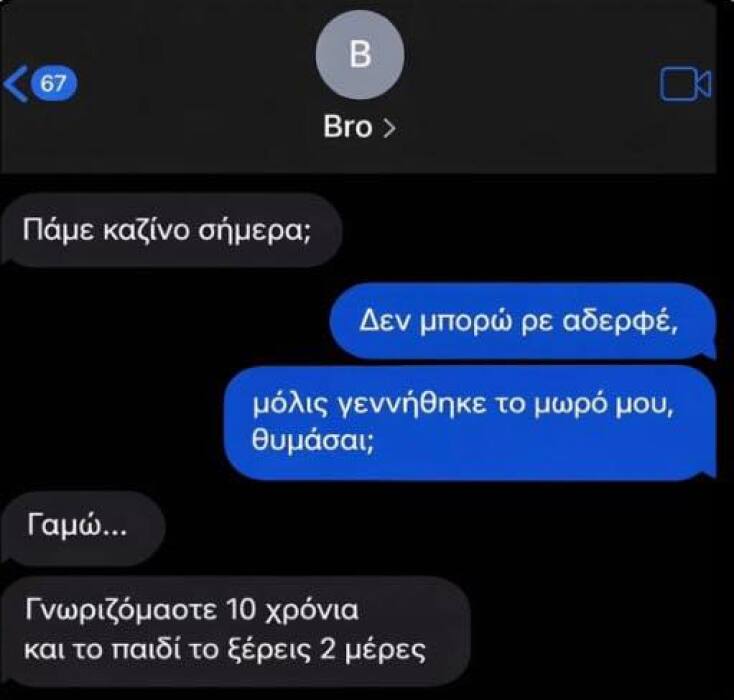 Αστεία memes, ατάκες, YOLO βίντεο, viral, αστεία video στο TikTok που ανέβηκαν στο διαδίκτυο και μας έκαναν να γελάσουμε.