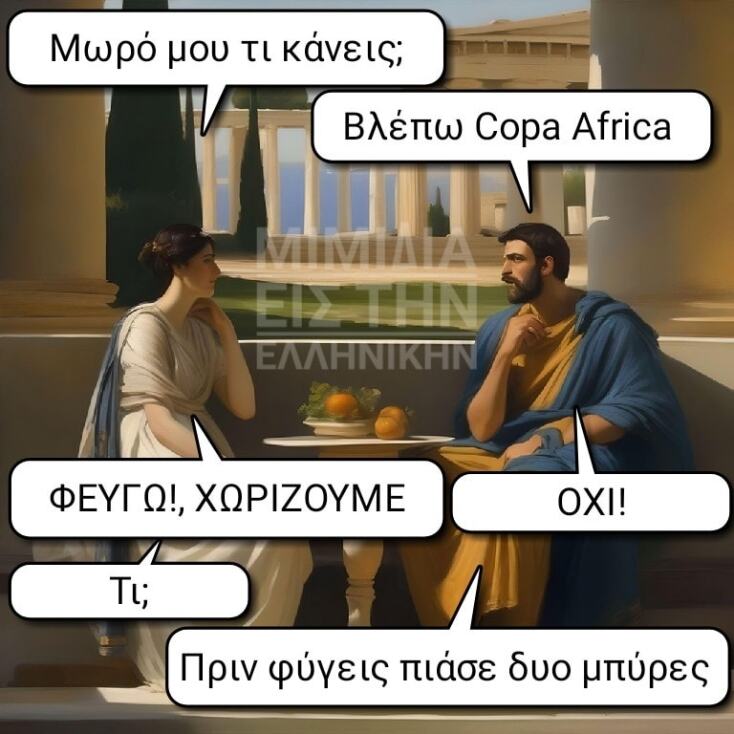 Αστεία memes, ατάκες, YOLO βίντεο, viral, αστεία video στο TikTok που ανέβηκαν στο διαδίκτυο και μας έκαναν να γελάσουμε.