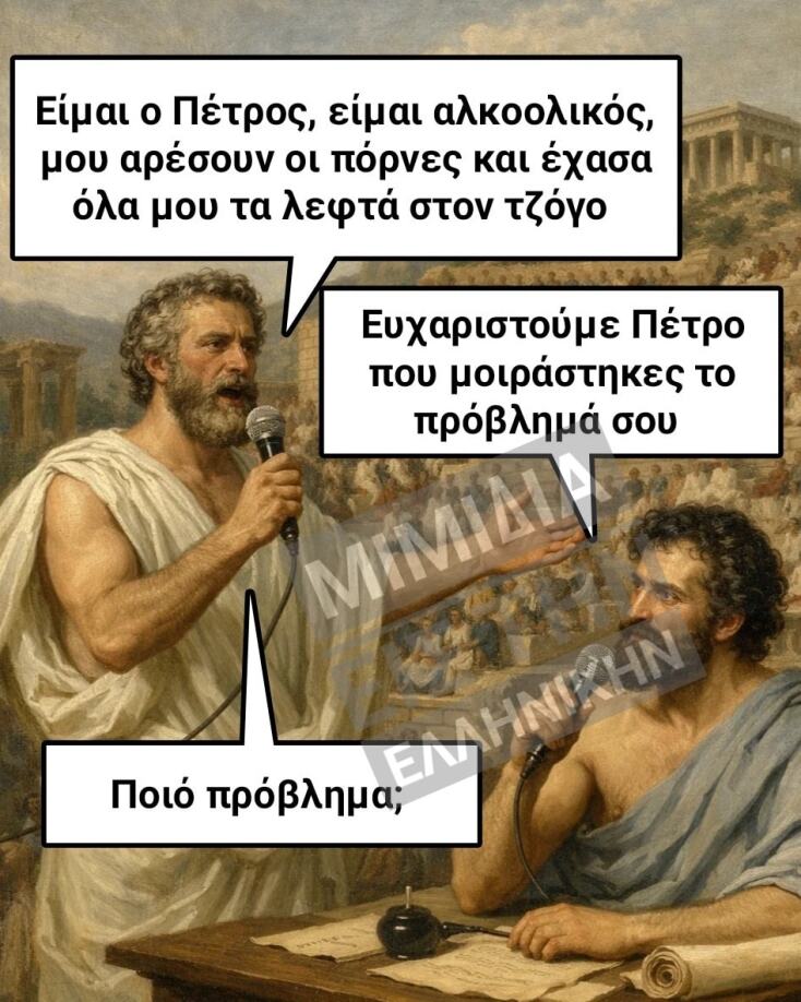 Αστεία memes, ατάκες, YOLO βίντεο, viral, αστεία video στο TikTok που ανέβηκαν στο διαδίκτυο και μας έκαναν να γελάσουμε.