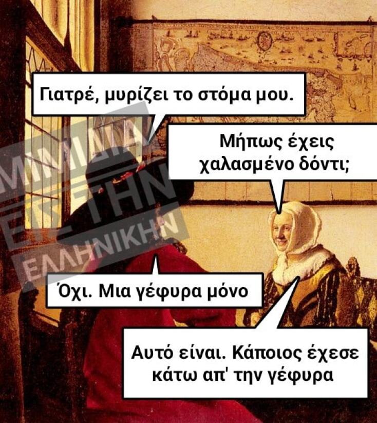 Αστεία memes, ατάκες, YOLO βίντεο, viral, αστεία video στο TikTok που ανέβηκαν στο διαδίκτυο και μας έκαναν να γελάσουμε.