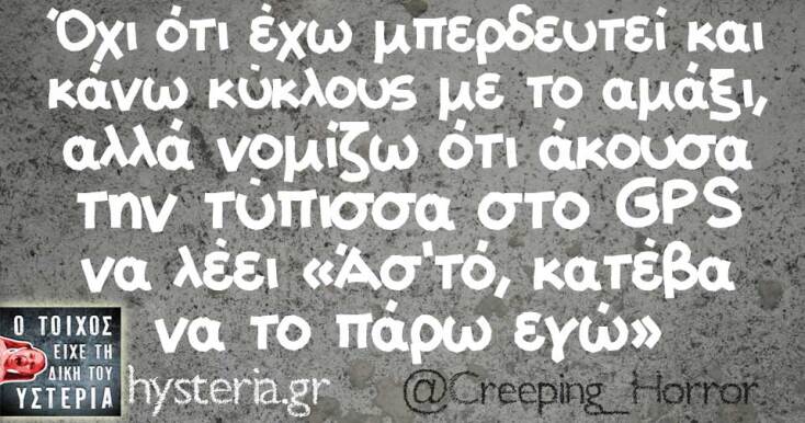 Αστεία memes, ατάκες, YOLO βίντεο, viral, αστεία video στο TikTok που ανέβηκαν στο διαδίκτυο και μας έκαναν να γελάσουμε.