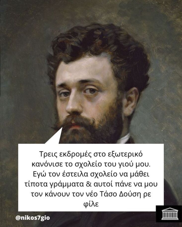 Αστεία memes, ατάκες, YOLO βίντεο, viral, αστεία video στο TikTok που ανέβηκαν στο διαδίκτυο και μας έκαναν να γελάσουμε.