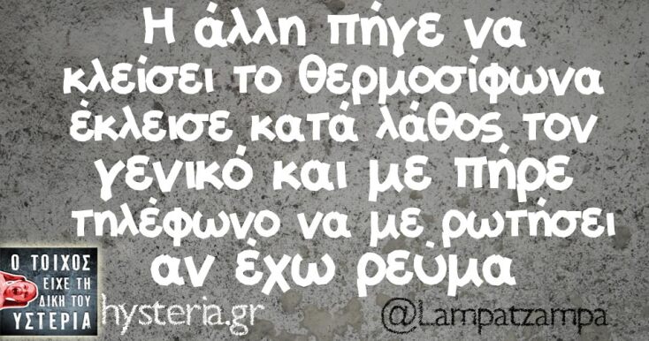 Αστεία memes, ατάκες, YOLO βίντεο, viral, αστεία video στο TikTok που ανέβηκαν στο διαδίκτυο και μας έκαναν να γελάσουμε.