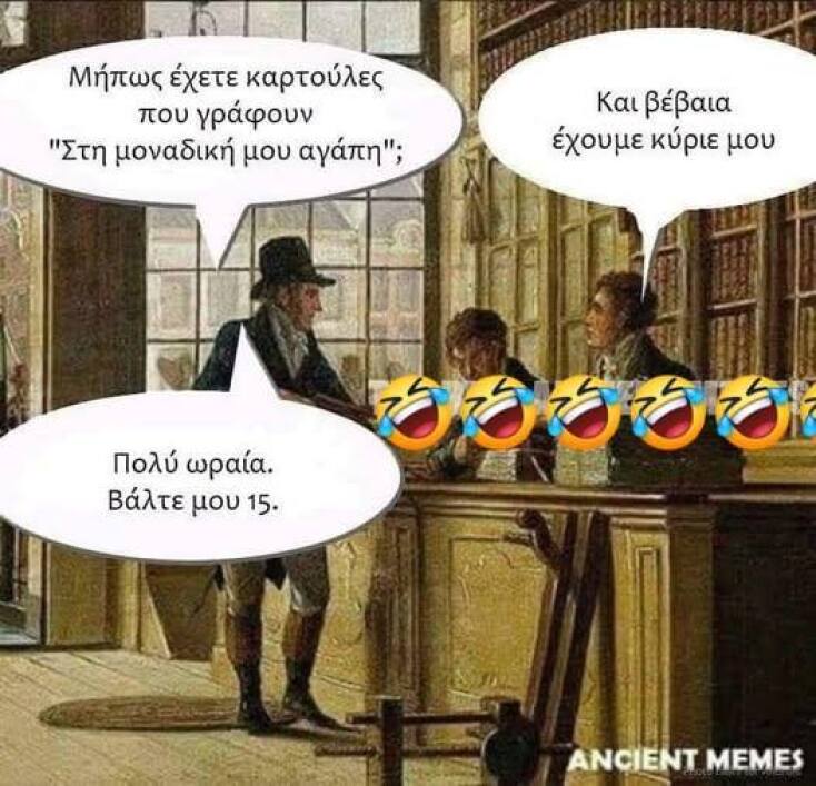 Αστεία memes, ατάκες, YOLO βίντεο, viral, αστεία video στο TikTok που ανέβηκαν στο διαδίκτυο και μας έκαναν να γελάσουμε.