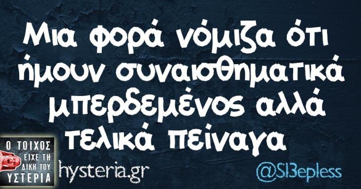 Αστεία memes, ατάκες, YOLO βίντεο, viral, αστεία video στο TikTok που ανέβηκαν στο διαδίκτυο και μας έκαναν να γελάσουμε.