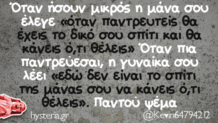 Αστεία memes, ατάκες, YOLO βίντεο, viral, αστεία video στο TikTok που ανέβηκαν στο διαδίκτυο και μας έκαναν να γελάσουμε.