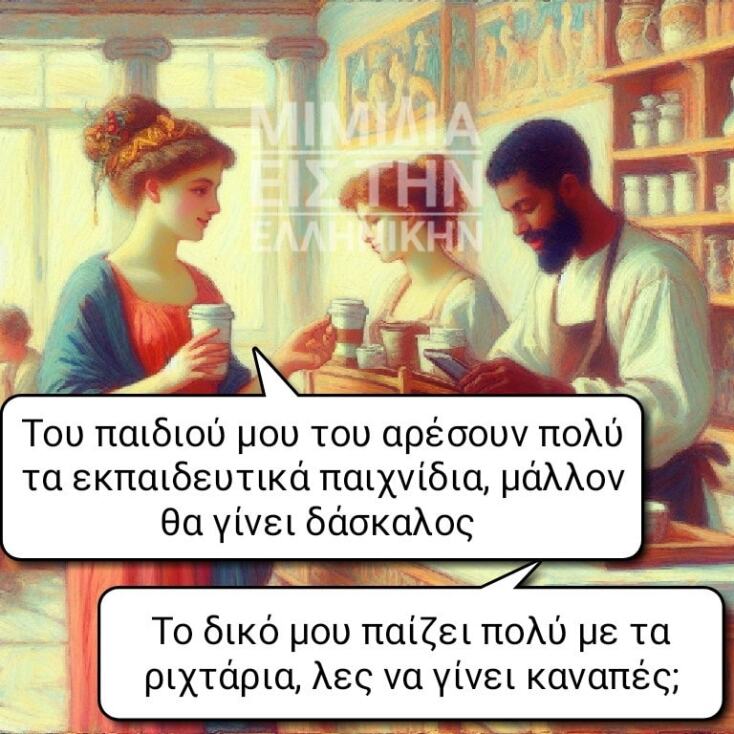 Αστεία memes, ατάκες, YOLO βίντεο, viral, αστεία video στο TikTok που ανέβηκαν στο διαδίκτυο και μας έκαναν να γελάσουμε.