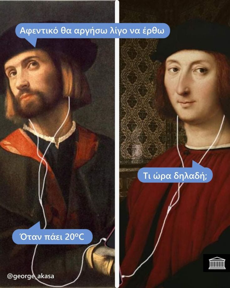 Αστεία memes, ατάκες, YOLO βίντεο, viral, αστεία video στο TikTok που ανέβηκαν στο διαδίκτυο και μας έκαναν να γελάσουμε.