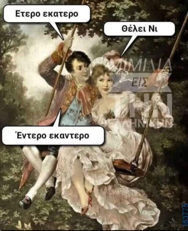 Αστεία memes, ατάκες, YOLO βίντεο, viral, αστεία video στο TikTok που ανέβηκαν στο διαδίκτυο και μας έκαναν να γελάσουμε.