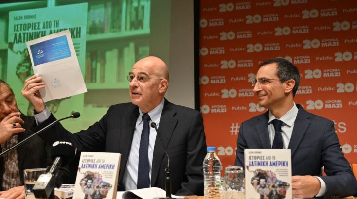 Ο υπουργός Εθνικής ‘Αμυνας παρέστη στην παρουσίαση του βιβλίου «Ιστορίες από τη Λατινική Αμερική: Από τον Πινοσέτ και τον Εσκομπάρ στις σύγχρονες Δημοκρατίες», του Ιάσονα Πιπίνη