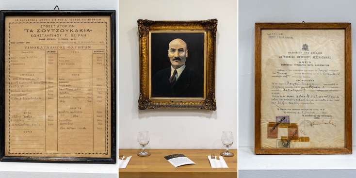 Σουτζουκάκια Ρογκότη 1928