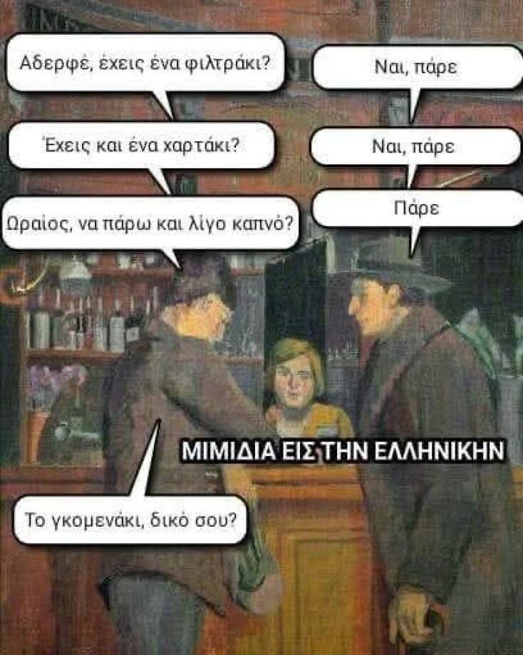 Αστεία memes, ατάκες, YOLO βίντεο, viral, αστεία video στο TikTok που ανέβηκαν στο διαδίκτυο και μας έκαναν να γελάσουμε.