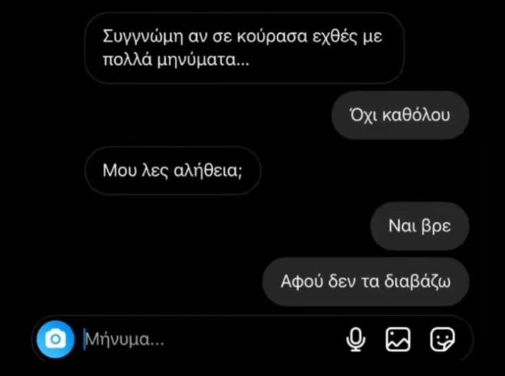 Αστεία memes, ατάκες, YOLO βίντεο, viral, αστεία video στο TikTok που ανέβηκαν στο διαδίκτυο και μας έκαναν να γελάσουμε.