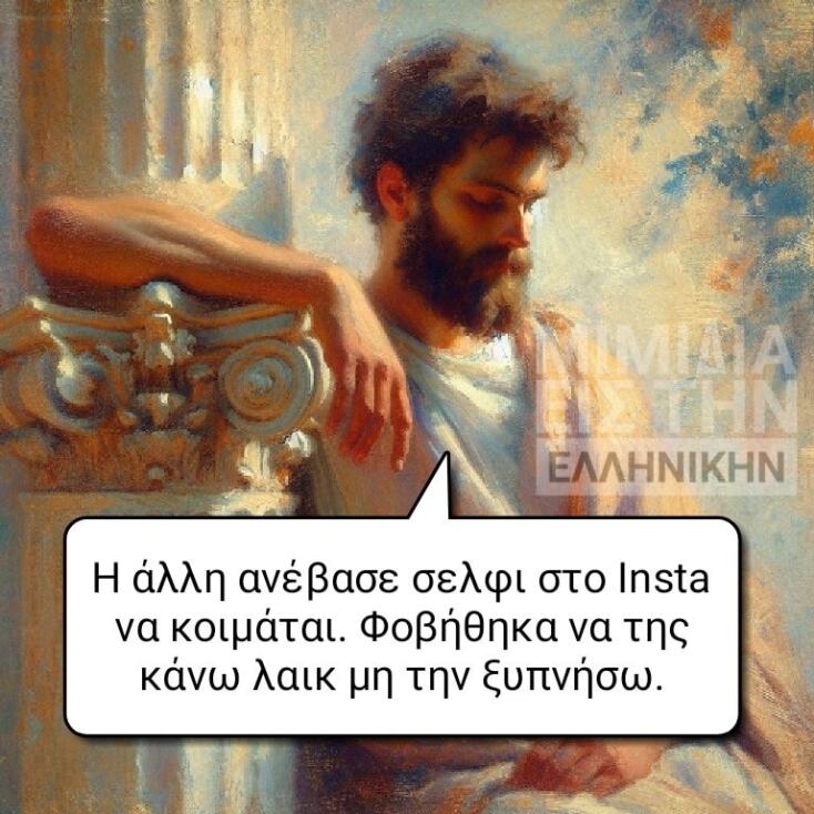 Αστεία memes, ατάκες, YOLO βίντεο, viral, αστεία video στο TikTok που ανέβηκαν στο διαδίκτυο και μας έκαναν να γελάσουμε.