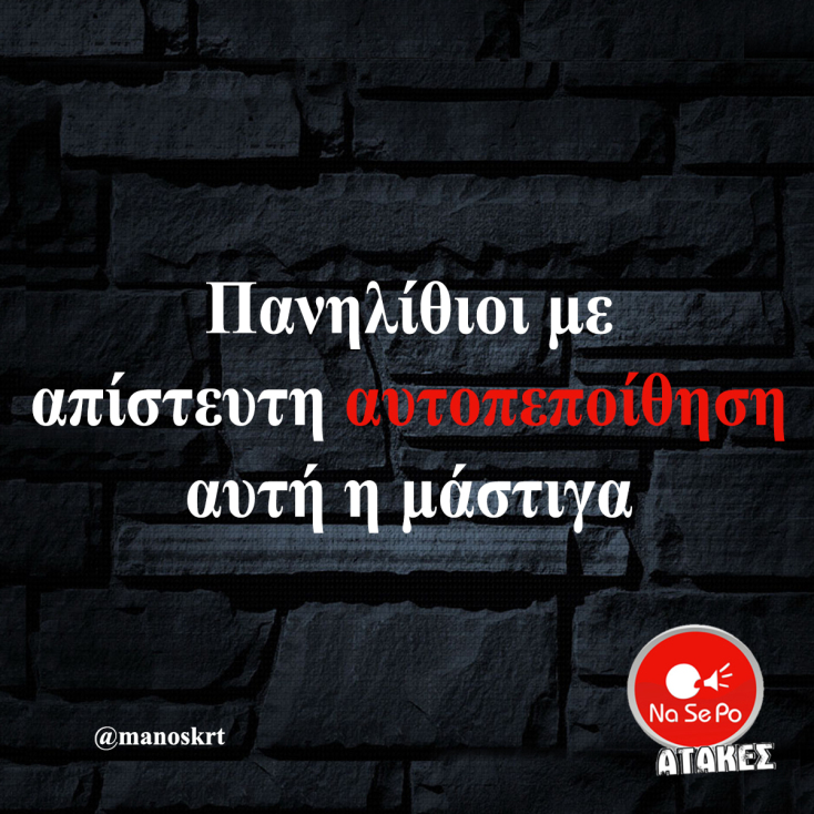 Αστεία memes, ατάκες, YOLO βίντεο, viral, αστεία video στο TikTok που ανέβηκαν στο διαδίκτυο και μας έκαναν να γελάσουμε.