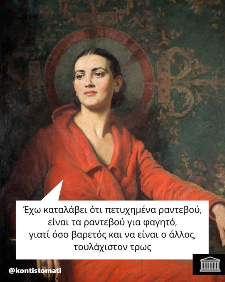 Αστεία memes, ατάκες, YOLO βίντεο, viral, αστεία video στο TikTok που ανέβηκαν στο διαδίκτυο και μας έκαναν να γελάσουμε.