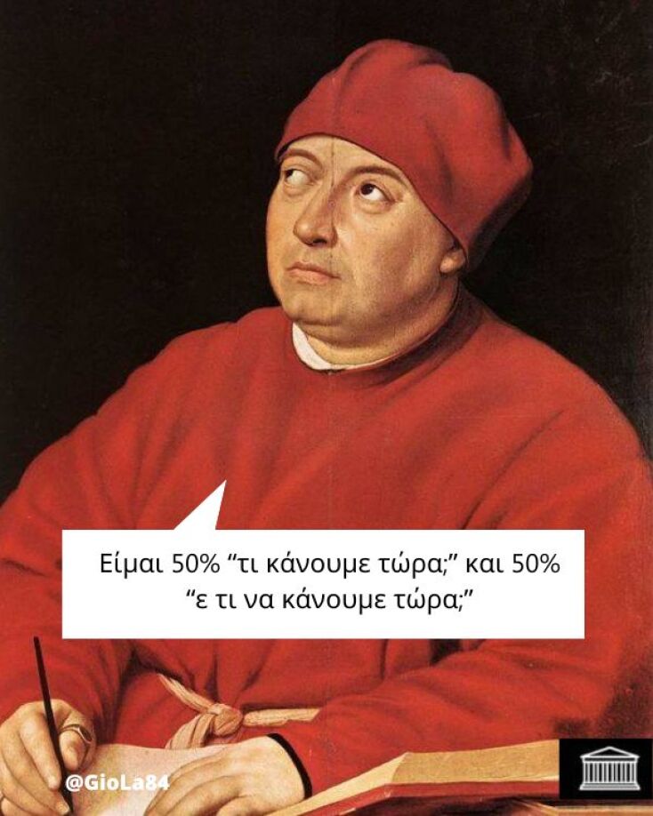 Αστεία memes, ατάκες, YOLO βίντεο, viral, αστεία video στο TikTok που ανέβηκαν στο διαδίκτυο και μας έκαναν να γελάσουμε.