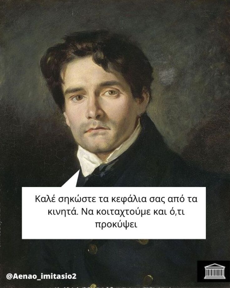 Αστεία memes, ατάκες, YOLO βίντεο, viral, αστεία video στο TikTok που ανέβηκαν στο διαδίκτυο και μας έκαναν να γελάσουμε.