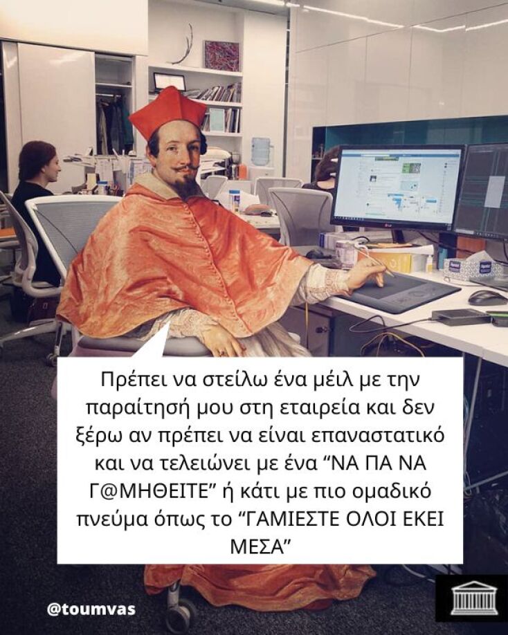 Αστεία memes, ατάκες, YOLO βίντεο, viral, αστεία video στο TikTok που ανέβηκαν στο διαδίκτυο και μας έκαναν να γελάσουμε.