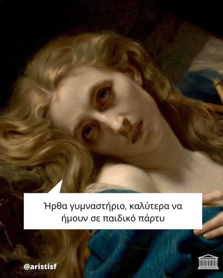 Αστεία memes, ατάκες, YOLO βίντεο, viral, αστεία video στο TikTok που ανέβηκαν στο διαδίκτυο και μας έκαναν να γελάσουμε.