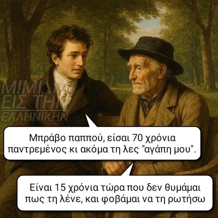 Αστεία memes, ατάκες, YOLO βίντεο, viral, αστεία video στο TikTok που ανέβηκαν στο διαδίκτυο και μας έκαναν να γελάσουμε.