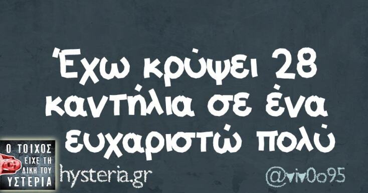 Αστεία memes, ατάκες, YOLO βίντεο, viral, αστεία video στο TikTok που ανέβηκαν στο διαδίκτυο και μας έκαναν να γελάσουμε.