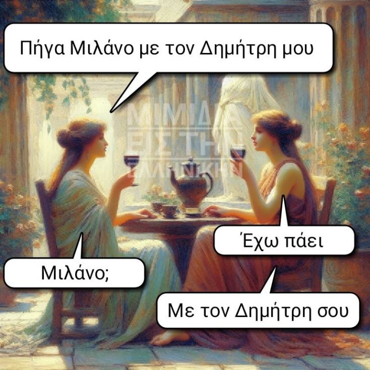 Αστεία memes, ατάκες, YOLO βίντεο, viral, αστεία video στο TikTok που ανέβηκαν στο διαδίκτυο και μας έκαναν να γελάσουμε.