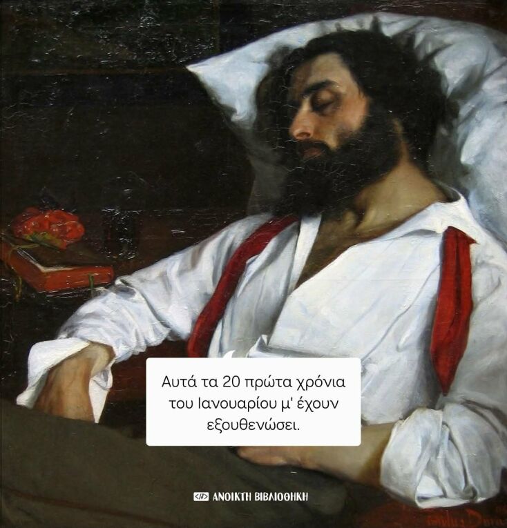 Αστεία memes, ατάκες, YOLO βίντεο, viral, αστεία video στο TikTok που ανέβηκαν στο διαδίκτυο και μας έκαναν να γελάσουμε.